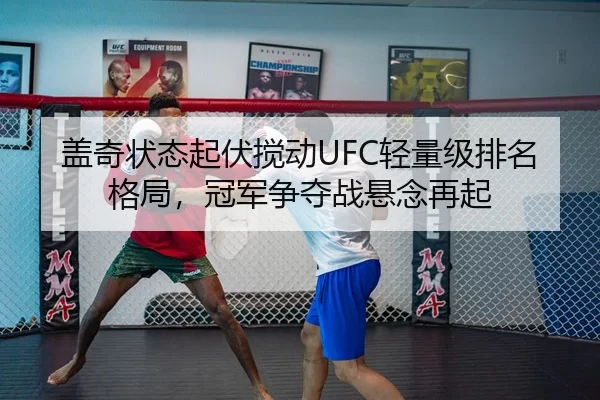 gai-qi-zhuang-tai-qi-fu-jiao-dong-qing-liang-ji-pai-ming-ge-ju-guan-jun-zheng-duo-zhan-xuan-nian-zai-qi-2-348.jpg