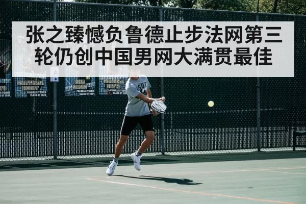 tennis match action