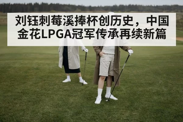 chinese golfer