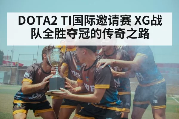team victory celebration